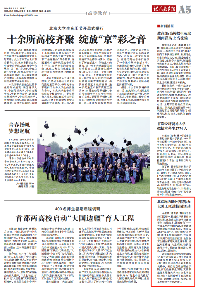 A05_best365手机版官方网站举办 大国工匠进校园活动.jpeg