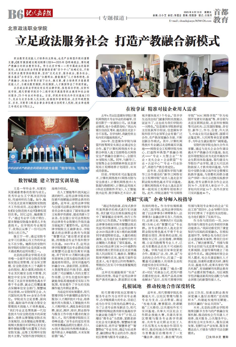 专版版面定稿_00.jpg